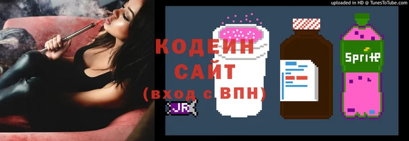 Кодеиновый сироп Lean напиток Lean (лин) Ужур