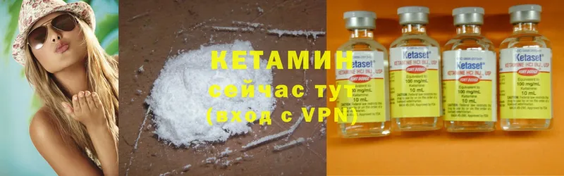 КЕТАМИН ketamine  кракен ТОР  Ужур 