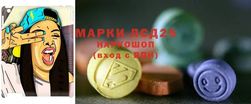 Лсд 25 экстази ecstasy  Ужур 